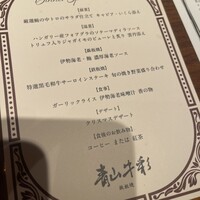 青山牛彩 - 
