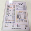 中華料理広東亭