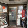 太興飯店