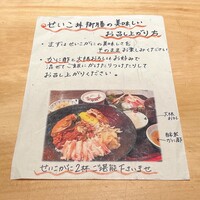 越前がに・旬のお料理 らでん - 