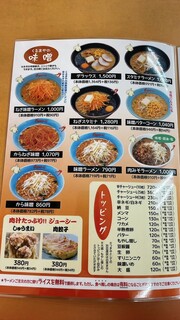 h Kurumaya Ramen - 