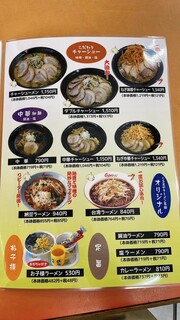 h Kurumaya Ramen - 