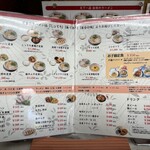 天下一品 太秦店 - 