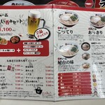 天下一品 太秦店 - 