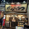 東京豚骨拉麺ばんから 新宿歌舞伎町店