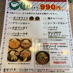 タイ料理ジャンピー - 