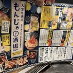 大衆居酒屋 もんじゃ酒場 だしや - ドリンクメニュー