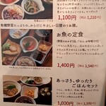 地球畑カフェ 草原をわたる船 - 