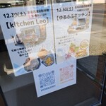 アウトレットスイーツ ロピア - キッチンカーが来るそうです。