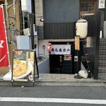 蟹らあめん 一本道 - 