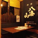 もつ村 - 掘りごたつで個室空間