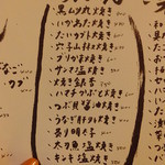 いしもん - メニュー(’13.12月にて)