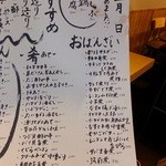 いしもん - メニュー：鍋始めました(’13.12月にて)