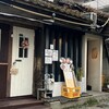 Gohan To, Osake. Yotsuba Shokudou - 古民家リノベーション居酒屋⁉️