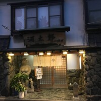 河太郎 中洲本店 - 