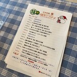 日本料理 楓 - 2023年12月平日
