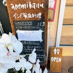 インド家庭料理 ammikallu - 