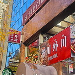 川外川  - 