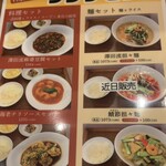 サワダ飯店 - ランチタイムで鯖節担々麺に気を取られましたが近日販売とか…