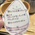 こめらく 贅沢な お茶漬け日和 横浜ランドマーク店 - 