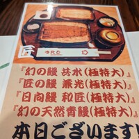 入谷鬼子母神門前のだや - 