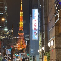 中国飯店 三田店 - 
