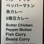 南インド食堂 ビーンズ オン ビーンズ - 選べるカレー