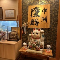 中洲鷹勝 本店 - 