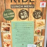 トラットリアライド - 