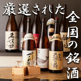 Please enjoy famous sake from all over Japan carefully selected by the manager!
