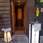 Kichijouji Sushi Shiorian Yamashiro - 