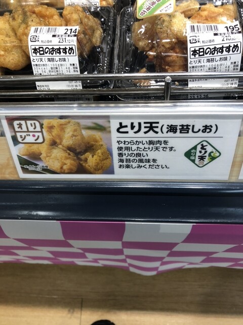 オリジン弁当 イオン秋田中央店 - 羽後牛島（弁当）の写真