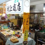 青森魚菜センター 本店 - 御飯としじみ汁は村上商店さんで