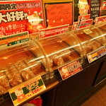 さんりお屋 - 