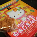 さんりお屋 - 