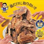 世界の山ちゃん - メイン写真: