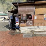 区営鰻温泉 - 
