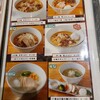 麺や 一途 導 豊洲店