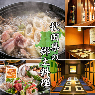 東北・秋田的當地美味，變化多端，任君品嚐！