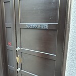 フランソア喫茶室 - 