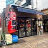 ラーメン凪 豚王 渋谷本店