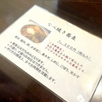 手打ち蕎麦 あかね - 