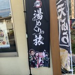 和食 うおたつ - 