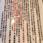 入谷鬼子母神門前のだや - 