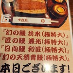 入谷鬼子母神門前のだや - 