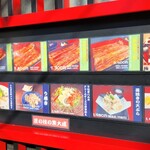 入谷鬼子母神門前のだや - 