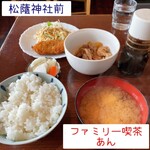 あん - とある日の日替わりサービス（定食）