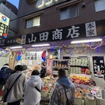 キムチの山田商店 - 