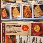 入谷鬼子母神門前のだや - 