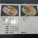 カフェ ド シュシュ - モーニングメニュー